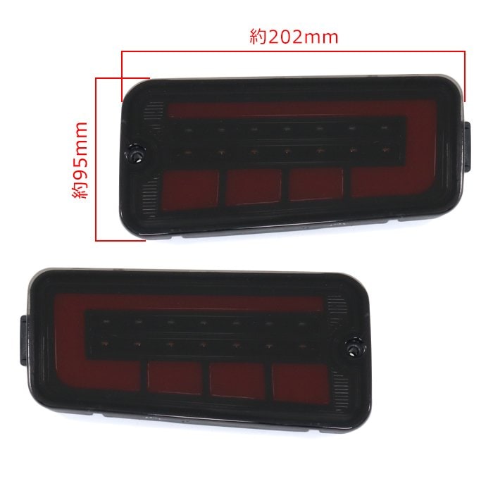 ハイゼット LEDファイバー テールランプ シーケンシャルウインカー ハイゼットトラック S200系 中期 後期 LEDファイバー