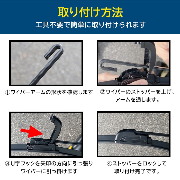 撥水 フラットエアロ ワイパーブレード U字フック 475mm×350mm 2