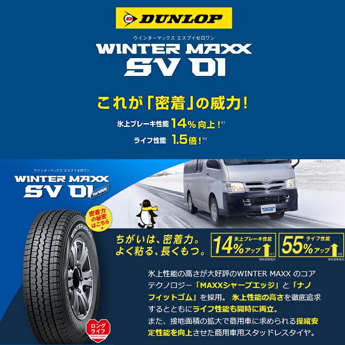 200系ハイエース スタッドレス タイヤ 4本セット デイトナ 15