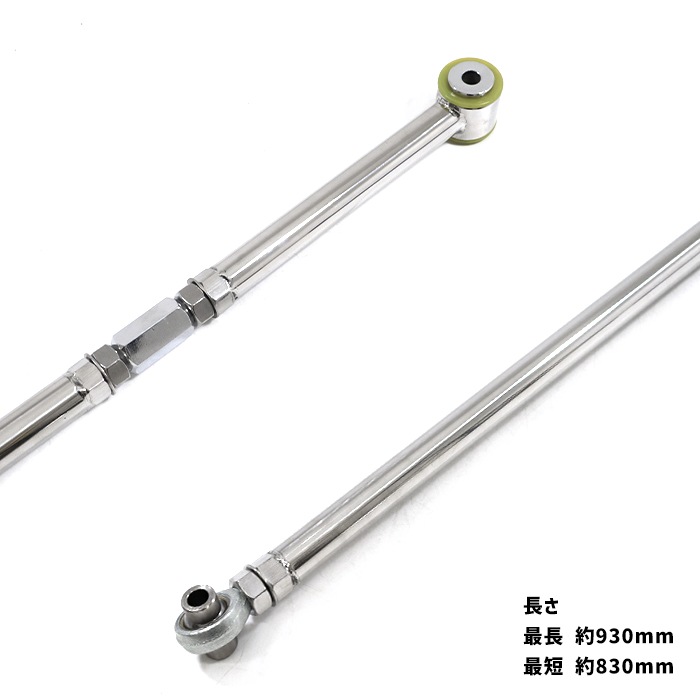 日産 DR17V DR17W NV100クリッパー リオ 調整式 ラテラルロッド ターン