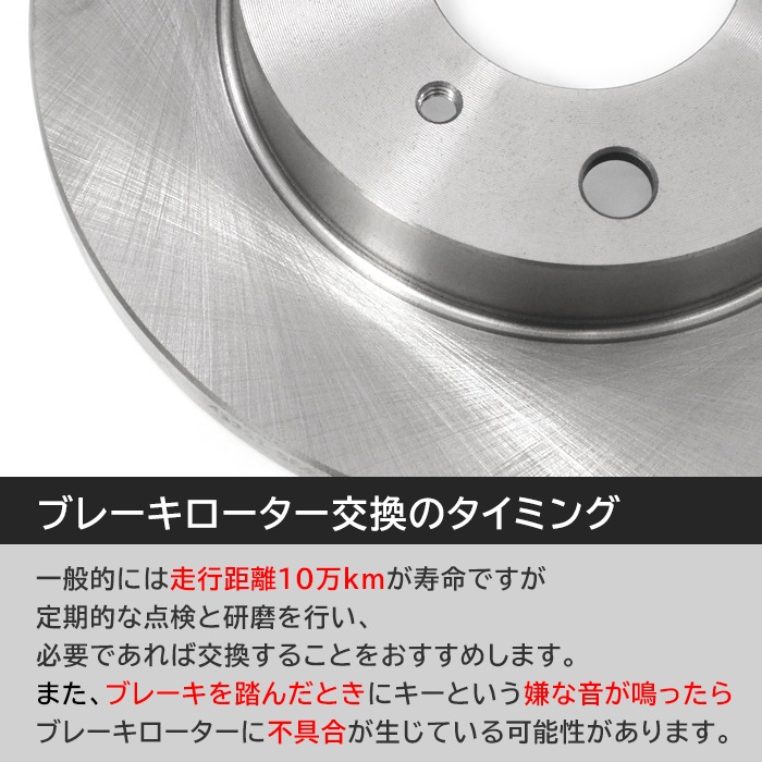 専用出品 フロント ブレーキディスクローター 左右セット 45251-SF4-000