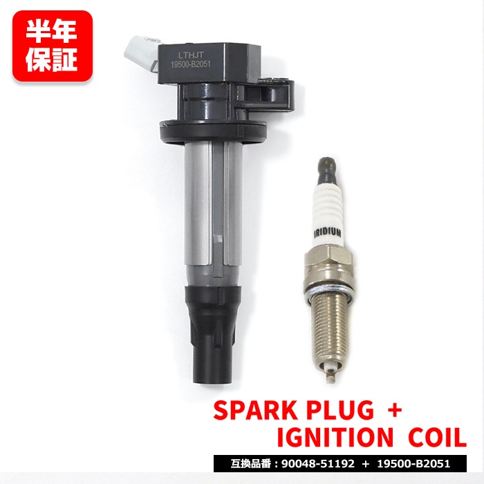 イリジウム スパークプラグ & イグニッションコイル 1セット プラグ