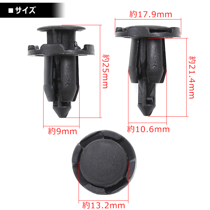 日産 三菱 ダイハツ系 プッシュリベット 10個 90044-67577 62098-6A0A1