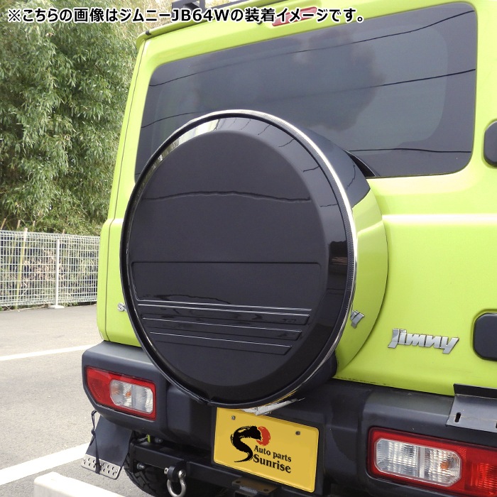 スズキ ジムニー JB23W スペアタイヤ ハード カバー ピアノブラック