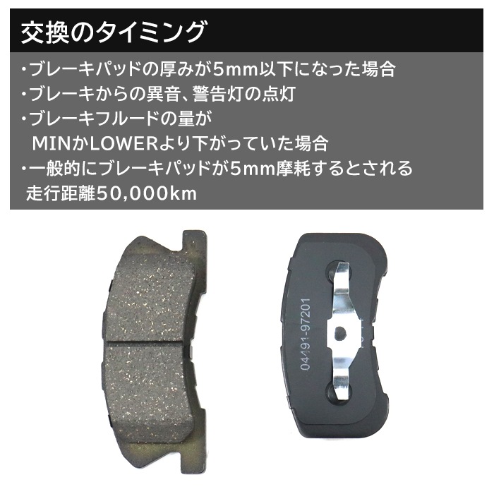 フロント ブレーキパッド 左右セット 04491-97201 04491-B2090 互換品