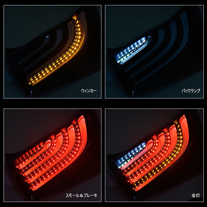 HELIOS ZVW30系 プリウス LEDビーム テールランプ 左右セット クリア