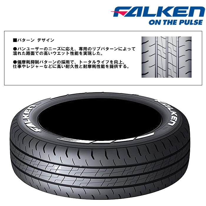 デイトナ 16インチ レッド ファルケン W11 215/65R16C ホワイトレター