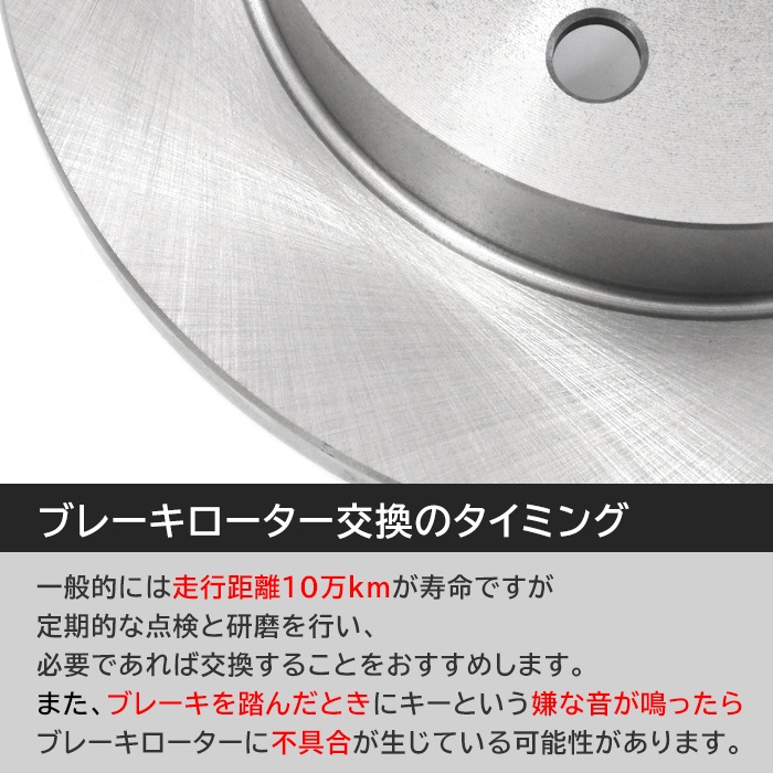 フロント ブレーキディスクローター 左右セット 55311-82K10 40206
