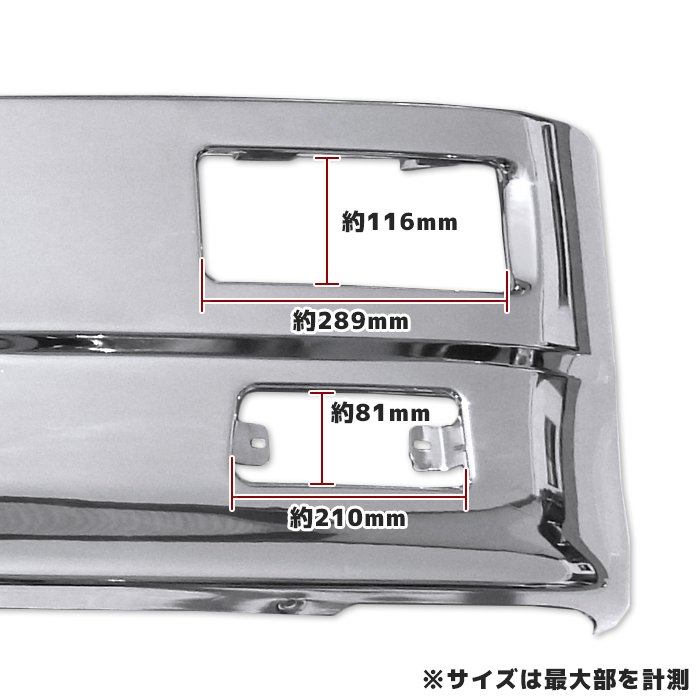 汎用 トラック ハイブリッド バンパー 2トン 標準用