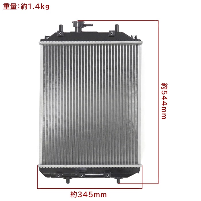 ラジエーター 純正同等品 16400-B2030 16400-B2090 互換品