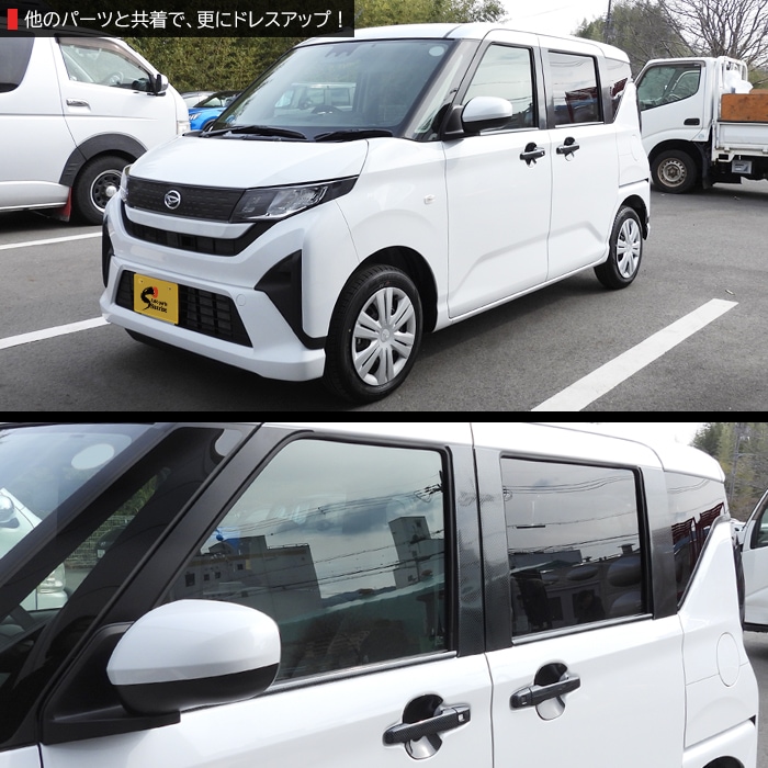 ダイハツ タント LA650S LA660S カーボン調 ドアハンドルカバー 8P