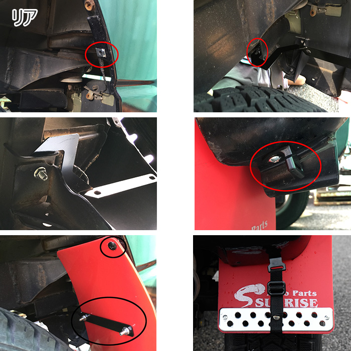 マッドフラップ　マッドガード　ジムニー　JB23 泥除け　オフロード 　ベルト付き　フロント＆リア1台分セット　レッド