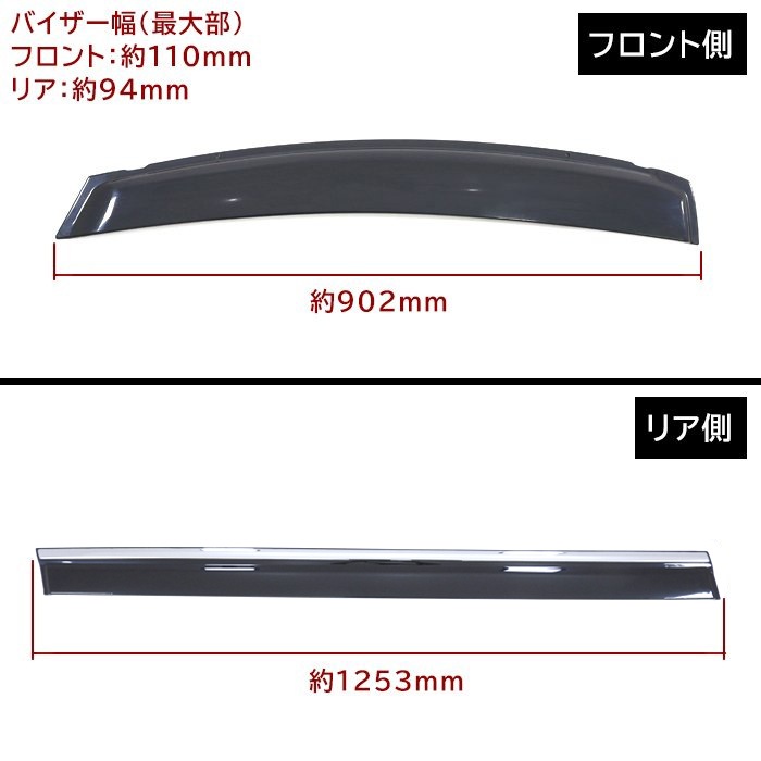 トヨタ 30系 ヴェルファイア 前期 後期 ドアバイザー 1台分セット