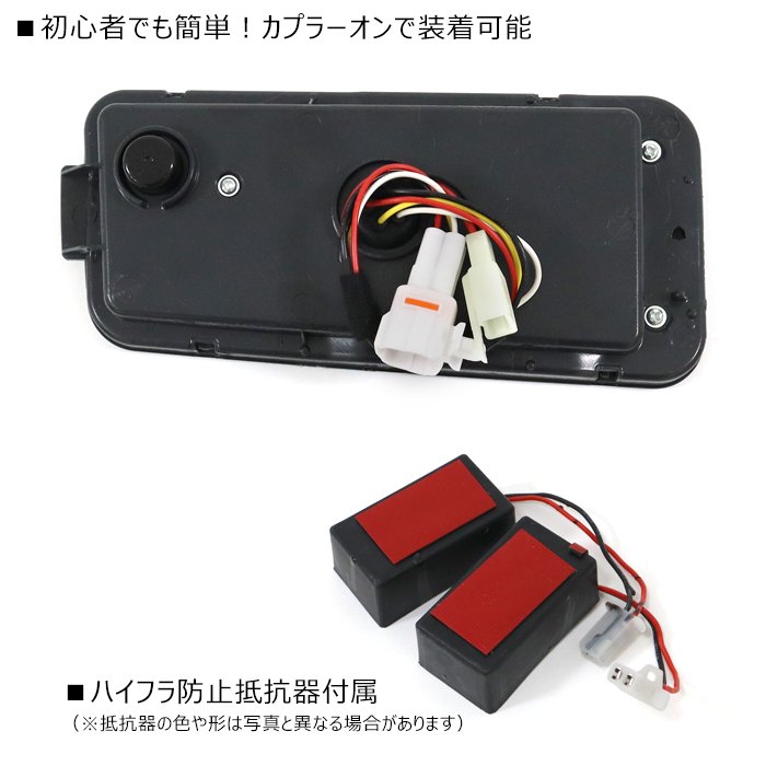 サンバートラック S200系 LEDファイバー テールランプ 左右セット
