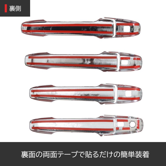 ダイハツ タント LA650S LA660S メッキ ドアハンドルカバー 8Pセット