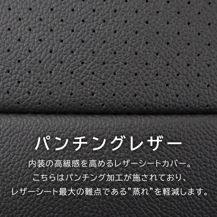 ジムニー JB23W 後期型 5型 6型 7型 パンチングレザー シートカバー