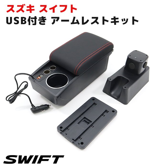 スイフト ZC13S ZC43S ZC53S ZD53S ZC83S ZD83S Aタイプ USB付き