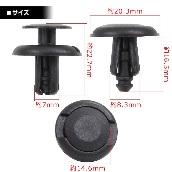 スズキ 日産 マツダ系 プッシュリベット 20個 90467-07164 09409-07332