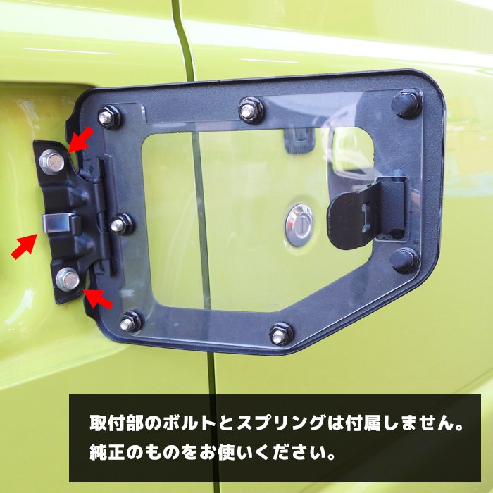 Jimny 給油口カバー JB64W ジムニー JB64W JB74W ビス付き クリア フューエルリッドカバー