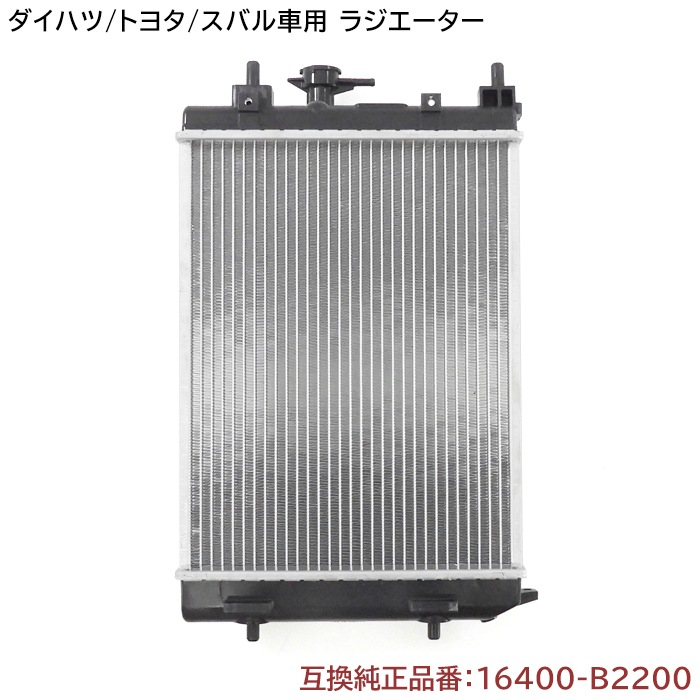 ダイハツ　タント ラジエーター LA600S LA610S AT CVT ターボ用 社外新品 日本メーカー KOYO 製 オールアルミ 製 複数有 要問合せ タント LA600S LA610S 新品アルミラジエーター ラジエター