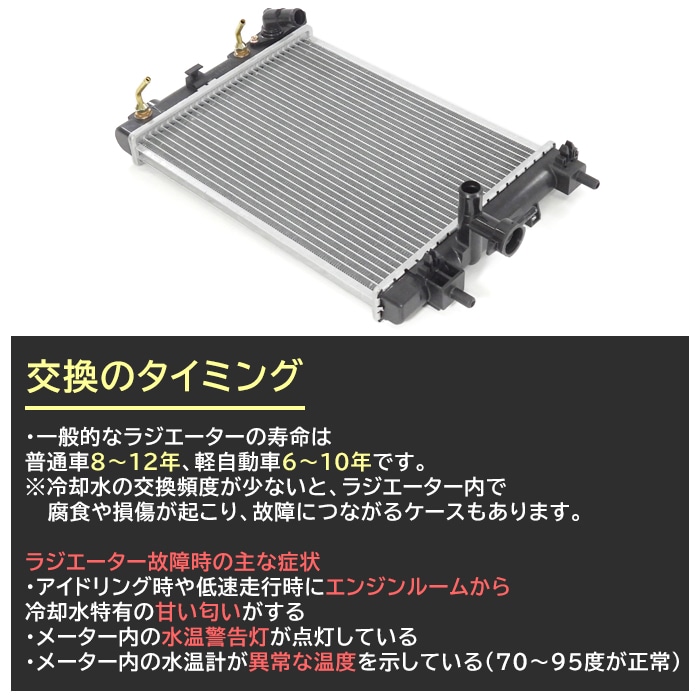 ダイハツ トヨタ スバル 車用 ラジエーター 半年保証 純正同等品