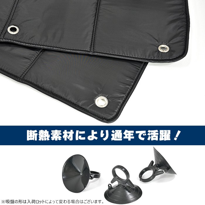 高品質 200系 ハイエース ワイド エコ サンシェード 日除け 1台分 10枚