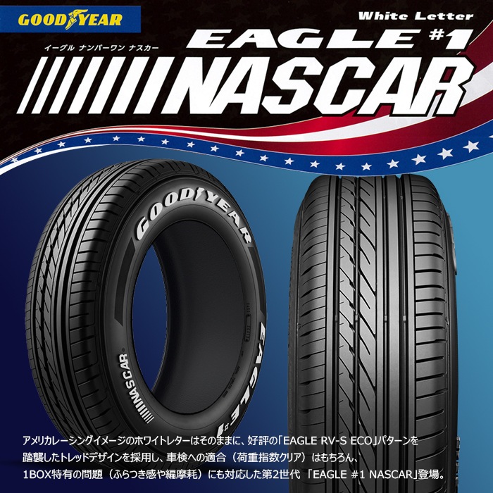 デイトナ 16インチ アーミーグリーン グッドイヤー ナスカー 215/65R16 