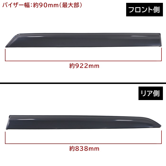 マツダ フレアクロスオーバー MS31S MS41S ドアバイザー 1台分セット