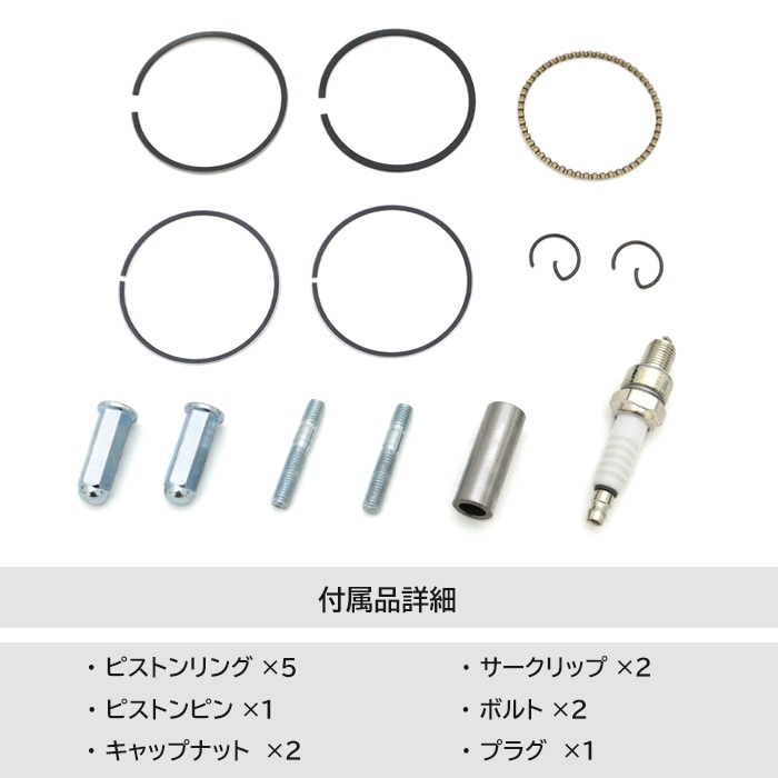 ホンダ ダックス DAX シャリー ボアアップキット 72cc ボアアップ 馬力