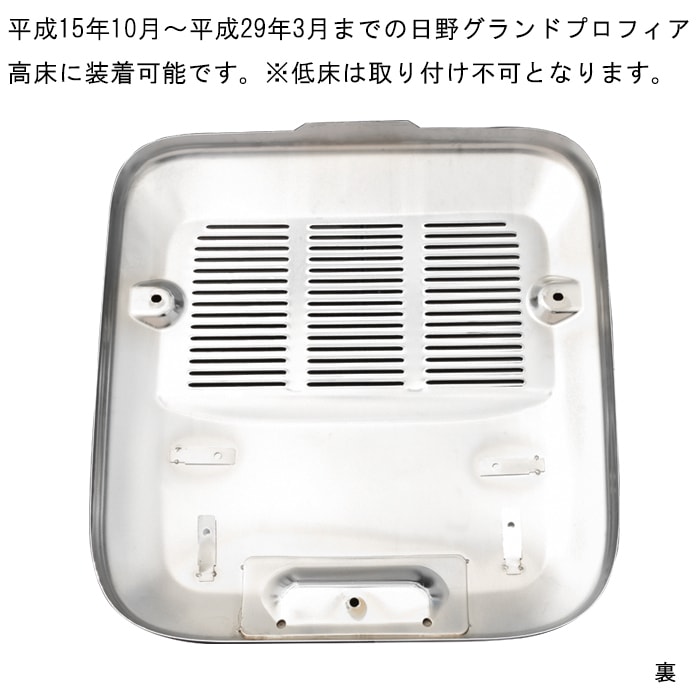 日野 グランドプロフィア 高床用 メッキ マフラーカバー NEW