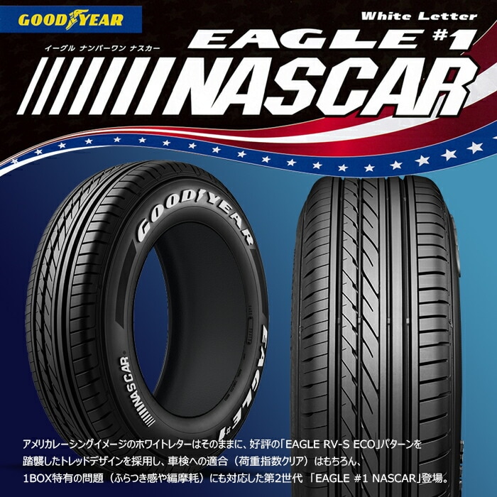 美品 ハイエース デイトナ クローム メッキ ナスカー 4本セット 16インチ