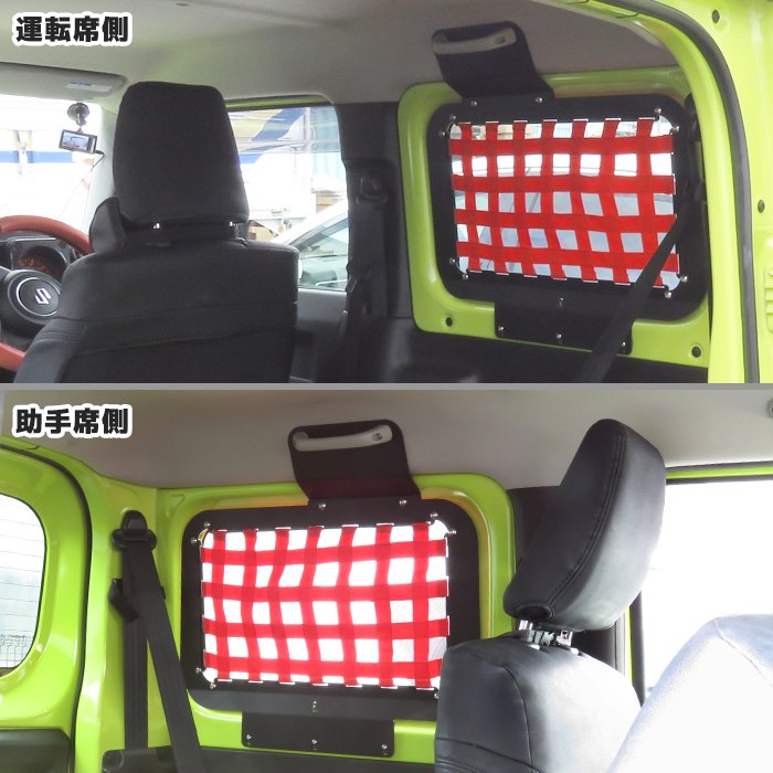 ジムニー JB64W JB74W リアウィンドウラック 左右セット