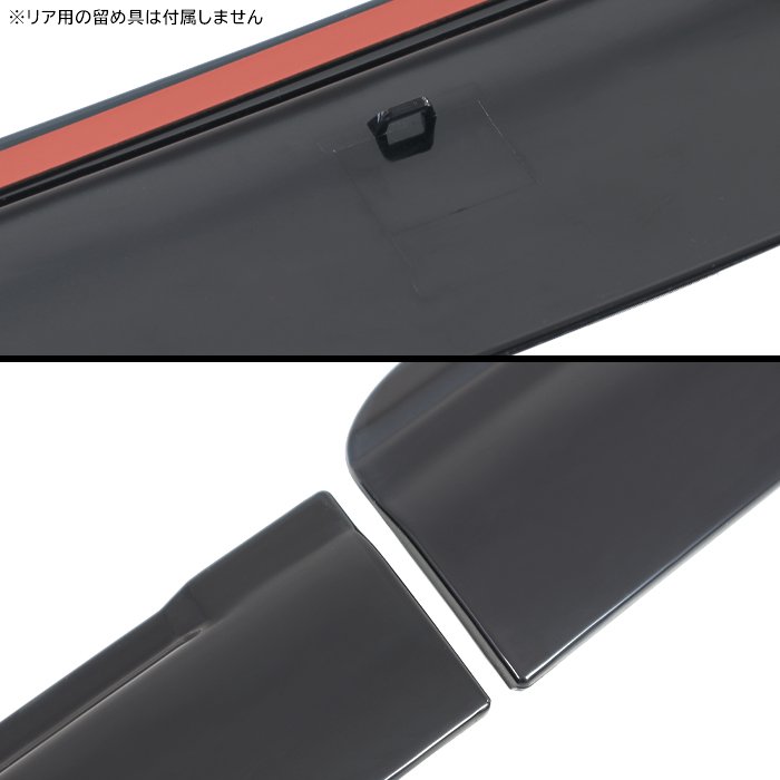 トヨタ 170系 シエンタ ドアバイザー 1台分セット ブラック スモーク