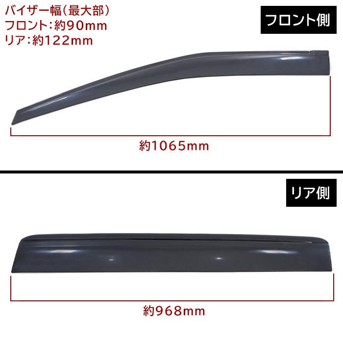 トヨタ 170系 シエンタ ドアバイザー 1台分セット ブラック スモーク