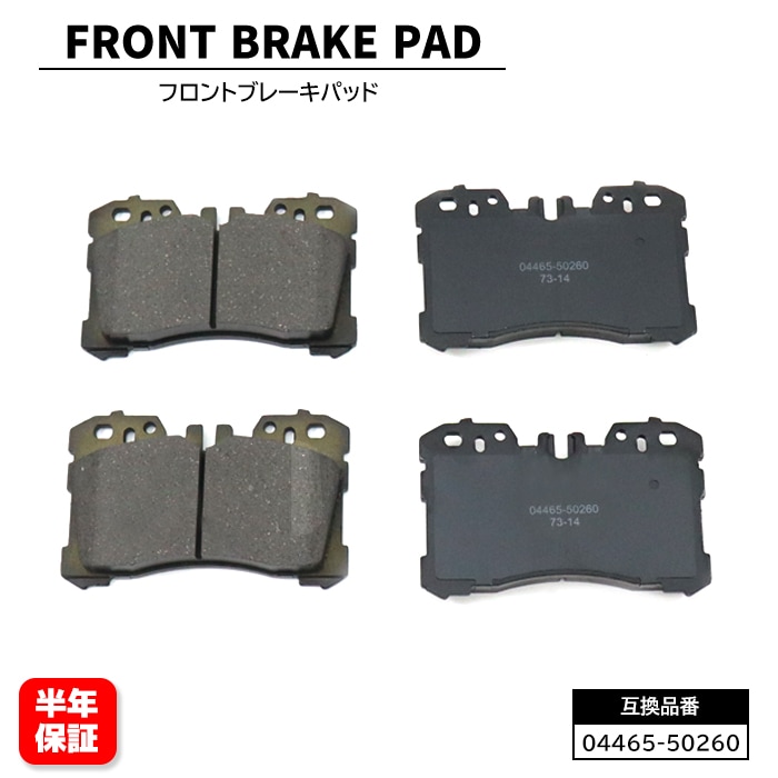 フロント ブレーキパッド 左右セット 04465-50260 V9118A121