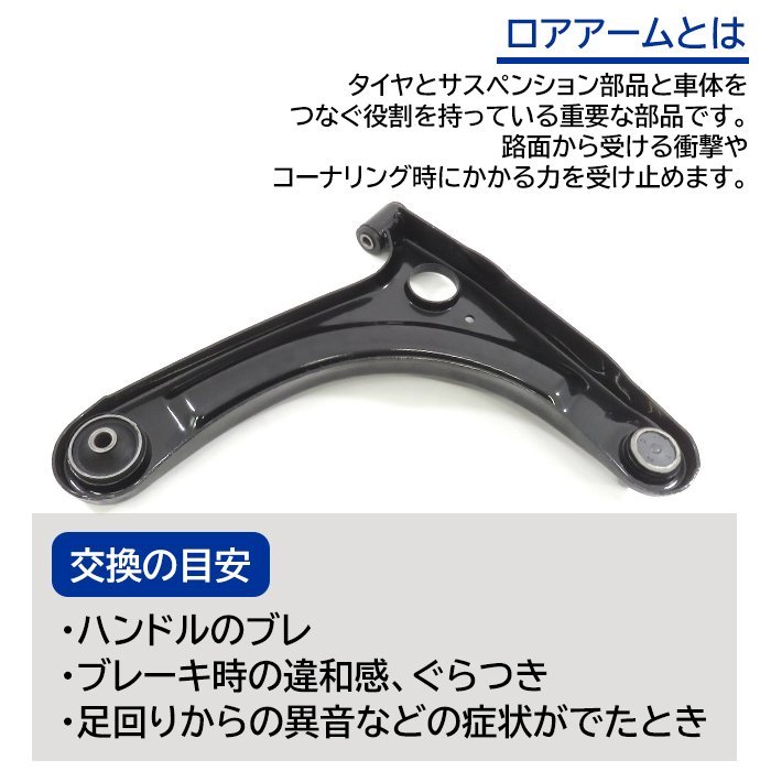 フロント ロアアーム 左側 45202-68H02 45202-68H00 互換品