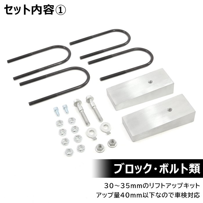 三菱 DS16T ミニキャブトラック 30～35mm リフトアップ スプリング