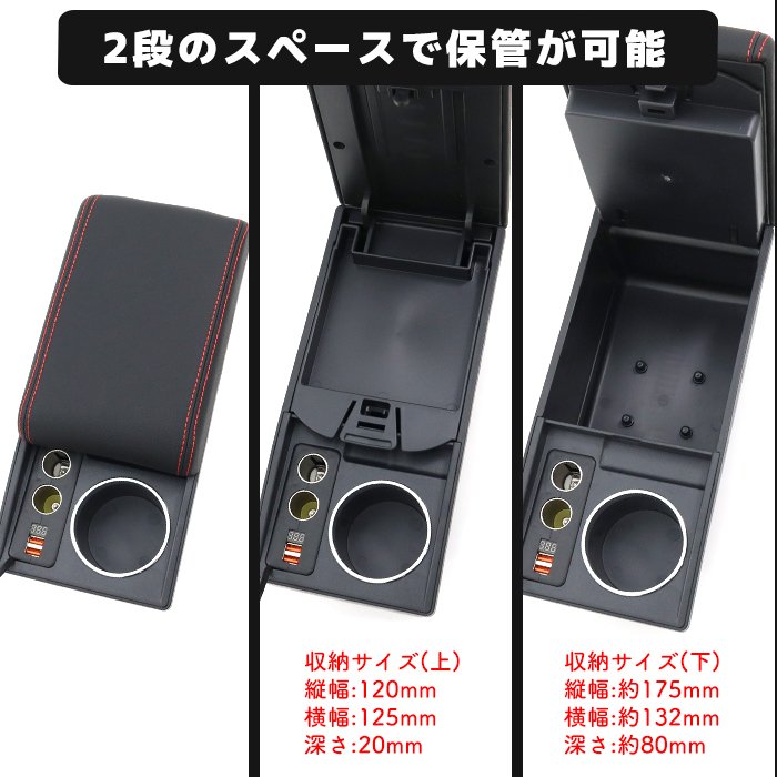 ジムニー JB23W JB33W JB43W Aタイプ USB付き アームレスト レッドステッチ