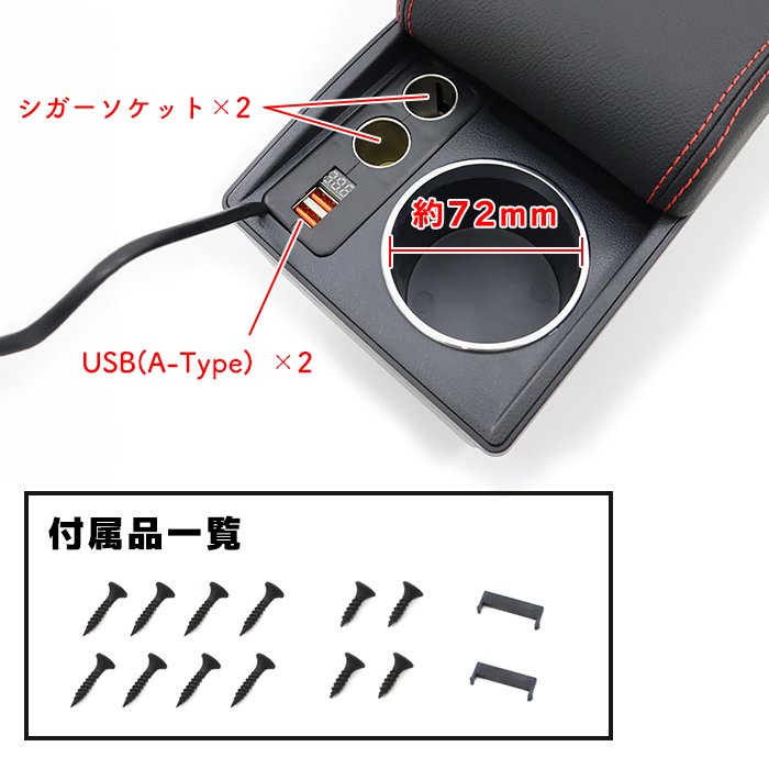 ジムニー JB23W JB33W JB43W Aタイプ USB付き アームレスト レッドステッチ