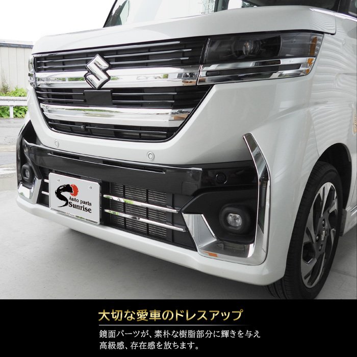 高品質 マツダ フレアワゴン カスタムスタイル MM54S MM94S メッキ
