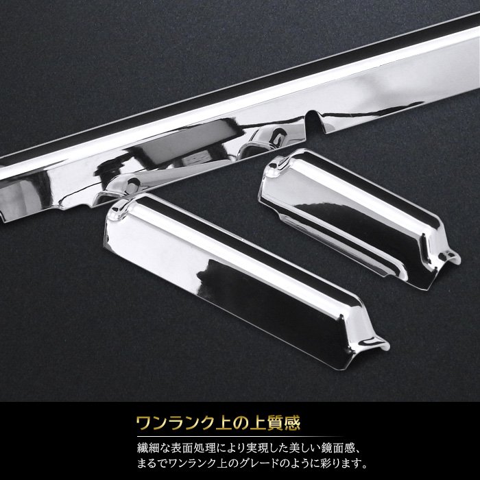 高品質 マツダ フレアワゴン カスタムスタイル MM54S MM94S メッキ