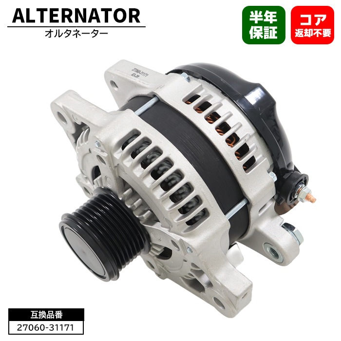 トヨタ クラウン GRS200系 オルタネーター 27060-31171 27060-31170