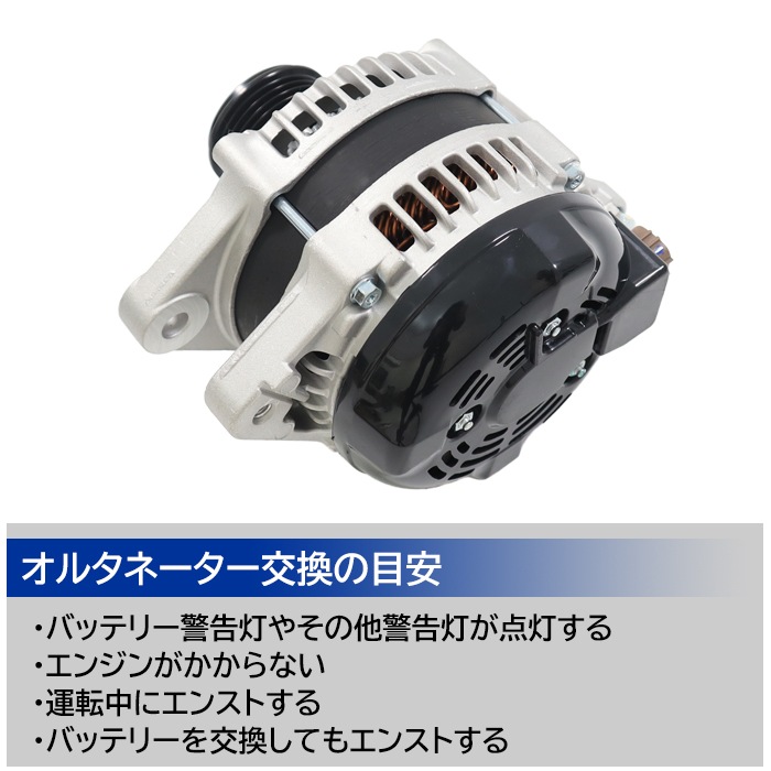 トヨタ クラウン GRS200系 オルタネーター 27060-31171 27060-31170