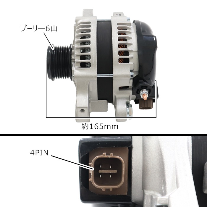トヨタ クラウン GRS200系 オルタネーター 27060-31171 27060-31170