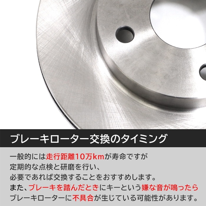フロント ブレーキ ディスクローター & ブレーキパッド 左右セット