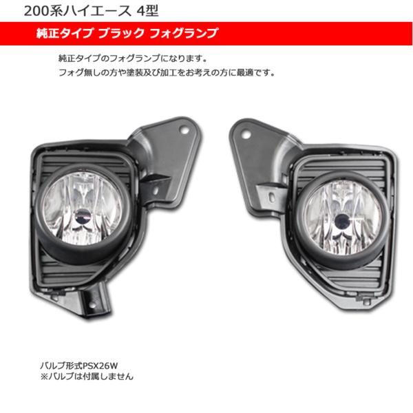 200系ハイエース 4型 標準 タイプ LEDヘッドライト フェイス