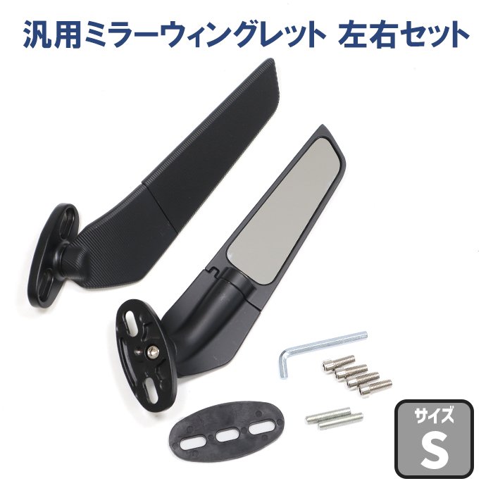 ヤマハYZF-R6用ウィングバックミラー LEDウインカー付き（ヤマハ
