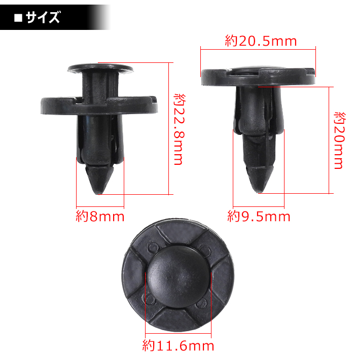 ダイハツ スバル トヨタ系 プッシュリベット 100個 90044-68320 90044