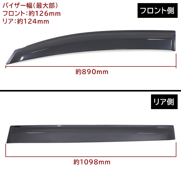トヨタ 80系 ヴォクシー ドアバイザー 1台分セット ブラック スモーク 
