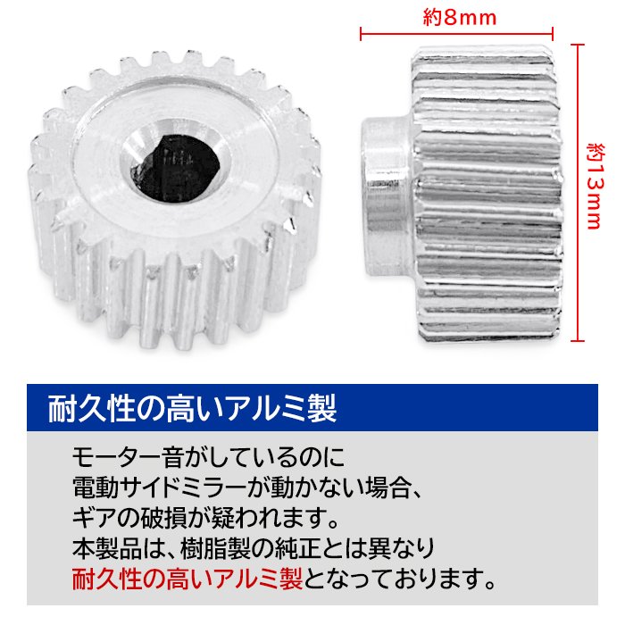 ホンダ シビック タイプR FD2 サイドミラーモーターギア 2個 左右セット